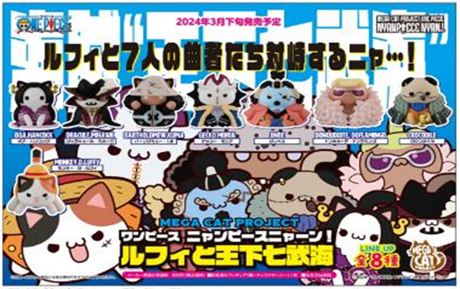 Megahouse One Piece Mega Cat Project Blind Box Figure