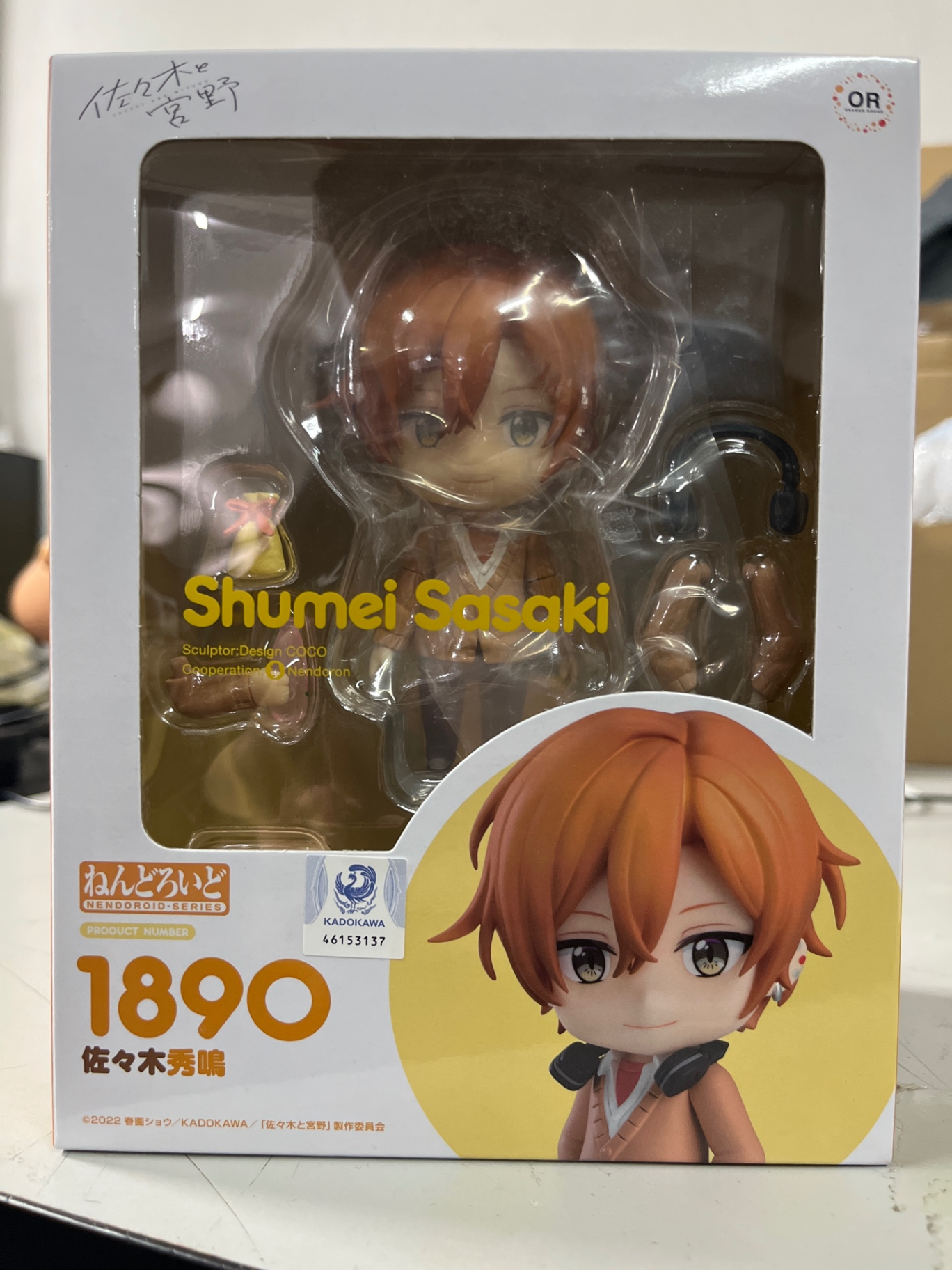 GOOD SMILE COMPANY Sasaki and Miyano: Shumei Sasaki Nendoroid Action Figure