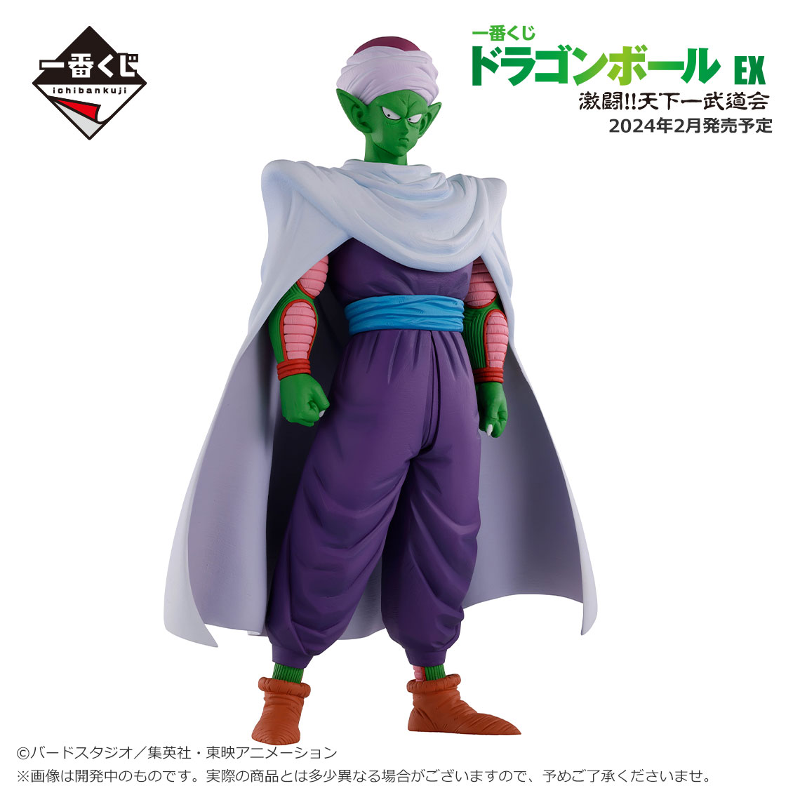 Novo robô pirata ICHIBAN KUJI Dragon Ball Machines cor especial