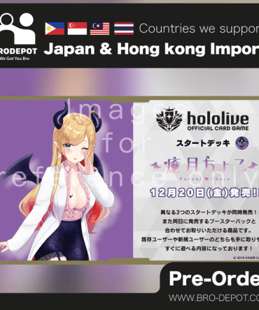 [Pre-Order: 2024.12] Bushiroad - hololive OFFICIAL CARD GAME Starter Deck D04 Yuzuki Choco