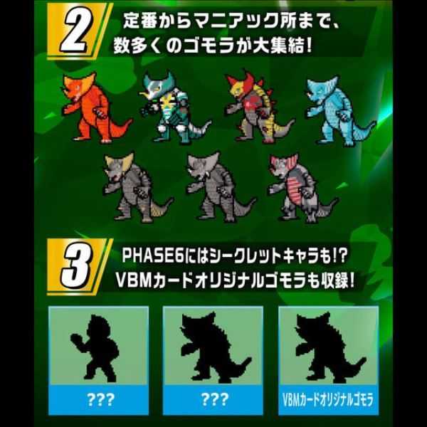 Premium Bandai VBMcard Set Ultraman Vol.4 Ultraman Dyna / Gaia & Gomora - Image 7