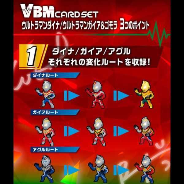 Premium Bandai VBMcard Set Ultraman Vol.4 Ultraman Dyna / Gaia & Gomora - Image 6