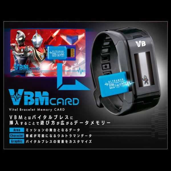 Premium Bandai VBMcard Set Ultraman Vol.4 Ultraman Dyna / Gaia & Gomora - Image 5