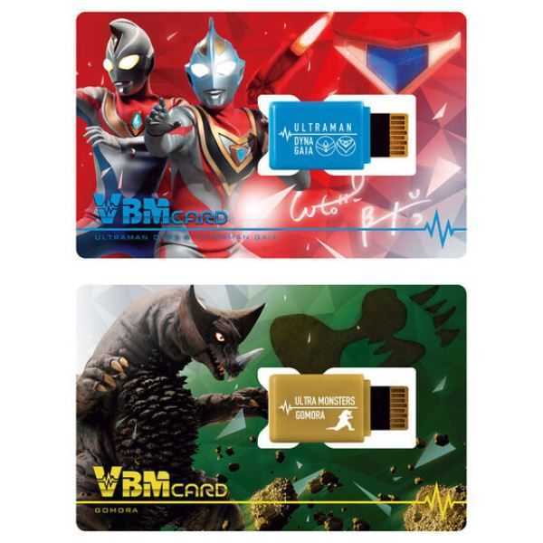 Premium Bandai VBMcard Set Ultraman Vol.4 Ultraman Dyna / Gaia & Gomora - Image 4