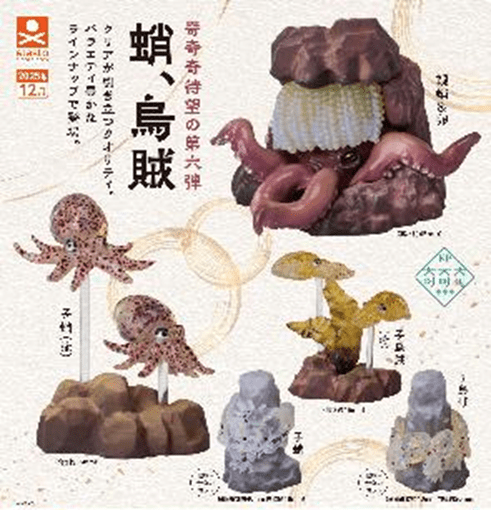 Stasto Capsule Toys Octopus & Squid