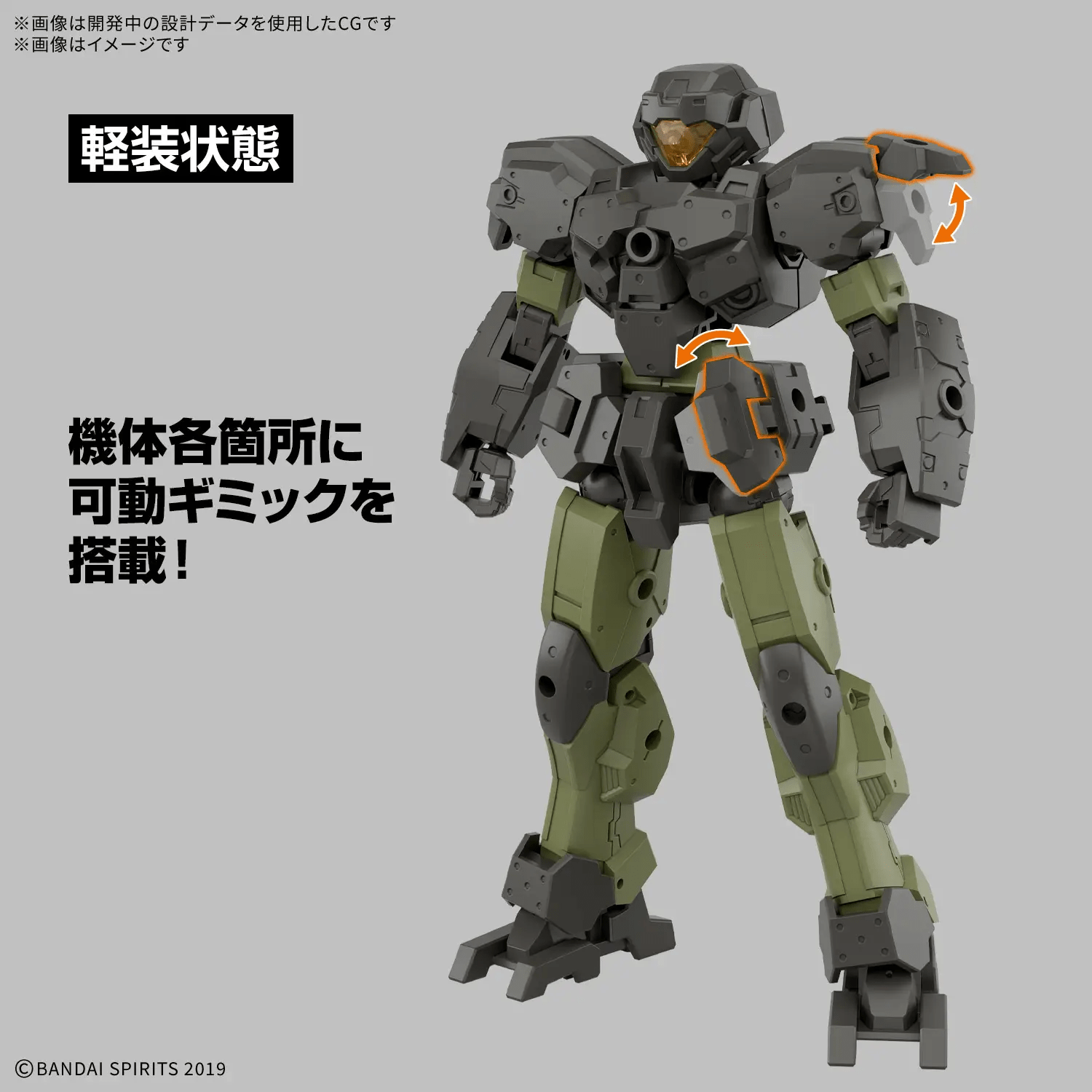 Bandai 30MM 1/144 eEXM-23 TECPROT 02 - Image 7
