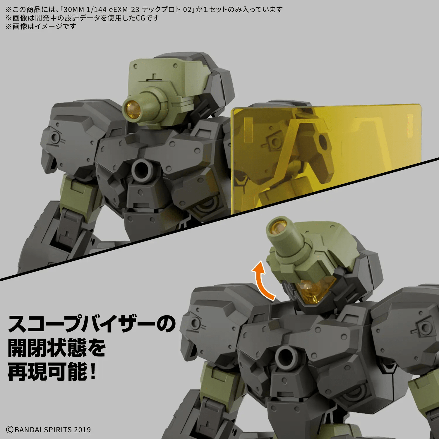 Bandai 30MM 1/144 eEXM-23 TECPROT 02 - Image 5