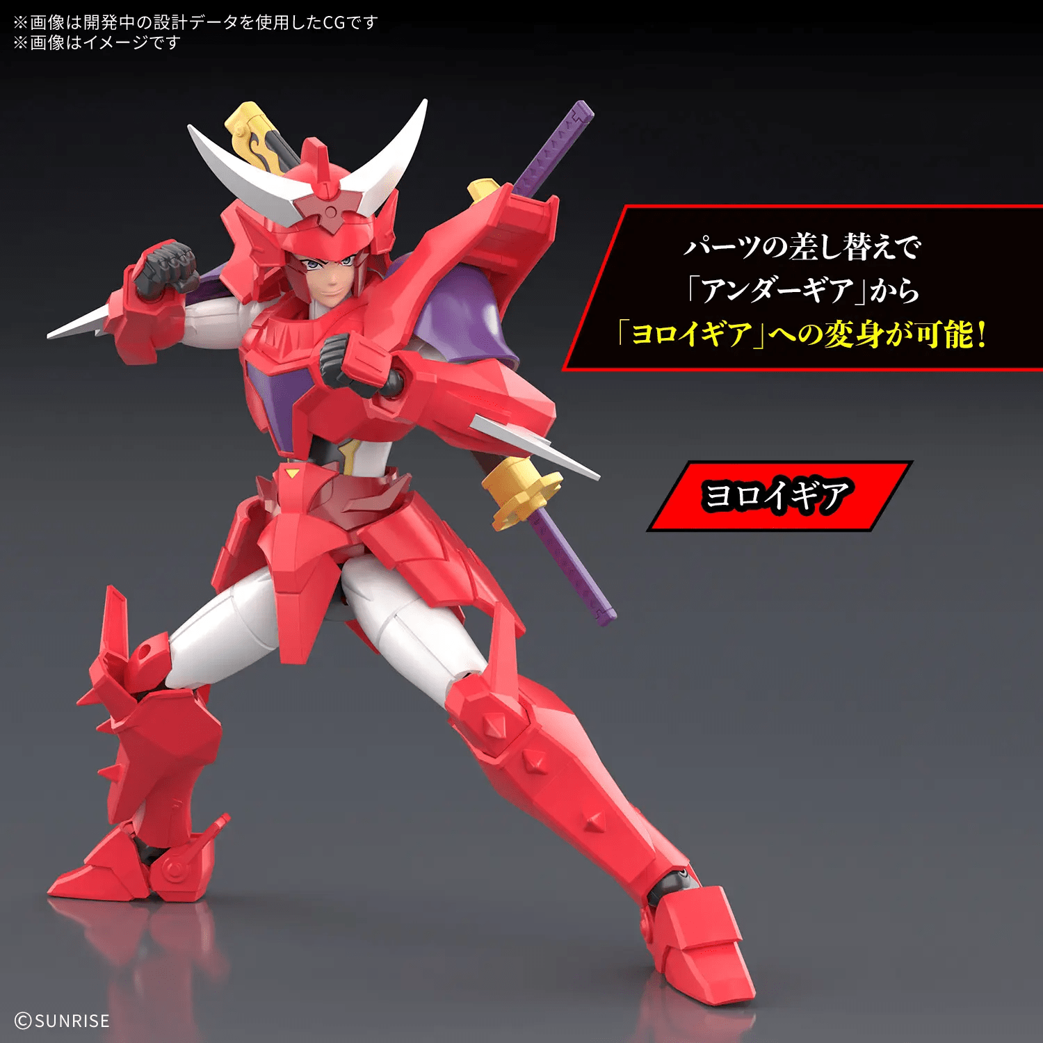 Bandai 30MF Yoroi-Shinden Samurai Troopers(Ronin Warriors) Gai of the Heat - Image 4