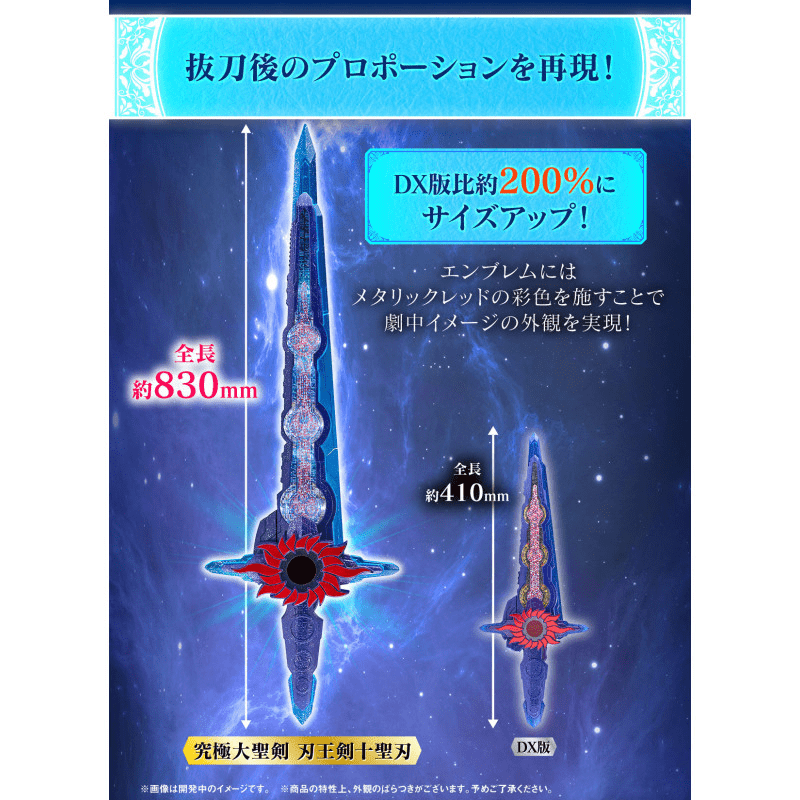 Premium Bandai Kamen Rider KYUKYOKUDAISEIKEN HAOUKEN XROSS SABER - Image 4