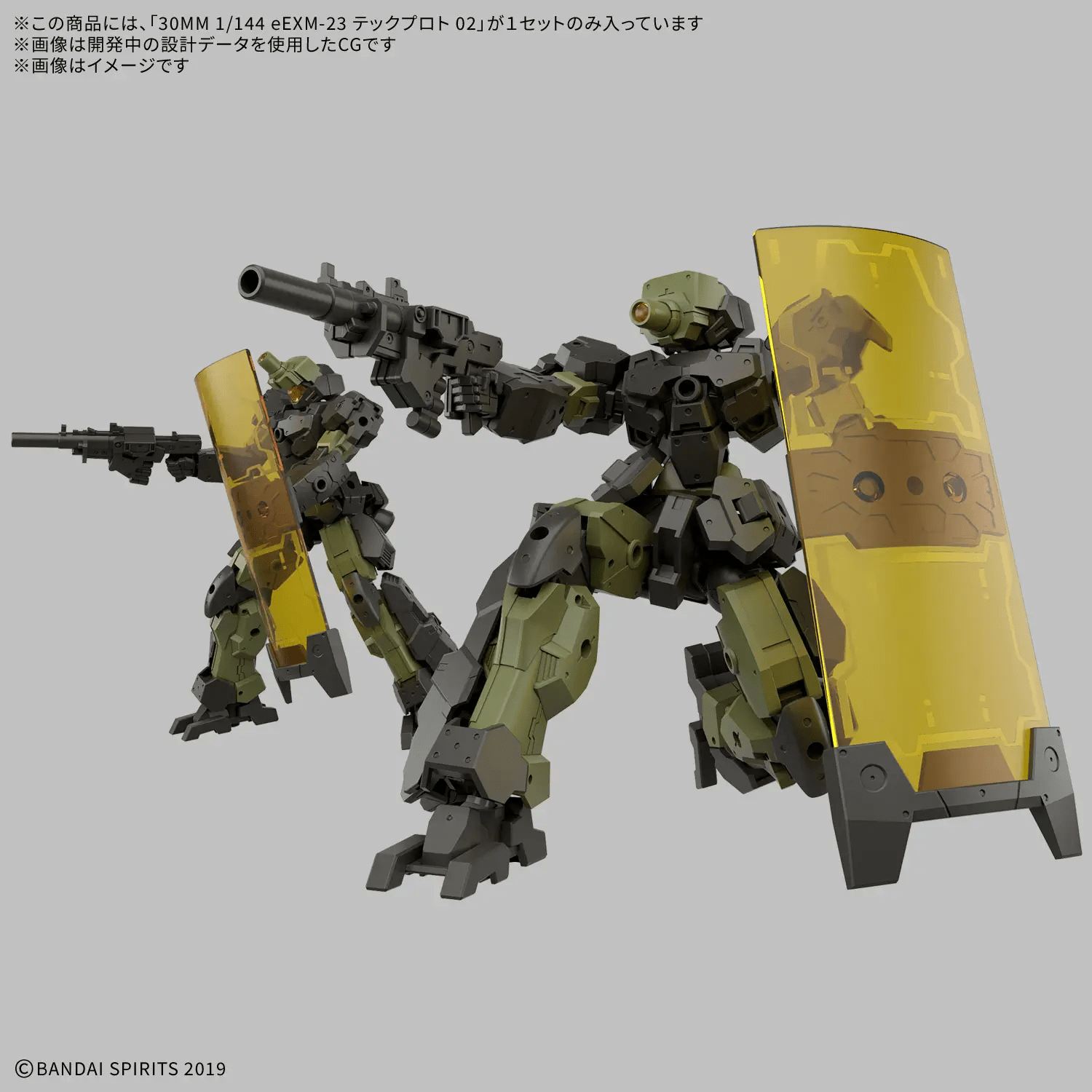 Bandai 30MM 1/144 eEXM-23 TECPROT 02 - Image 4