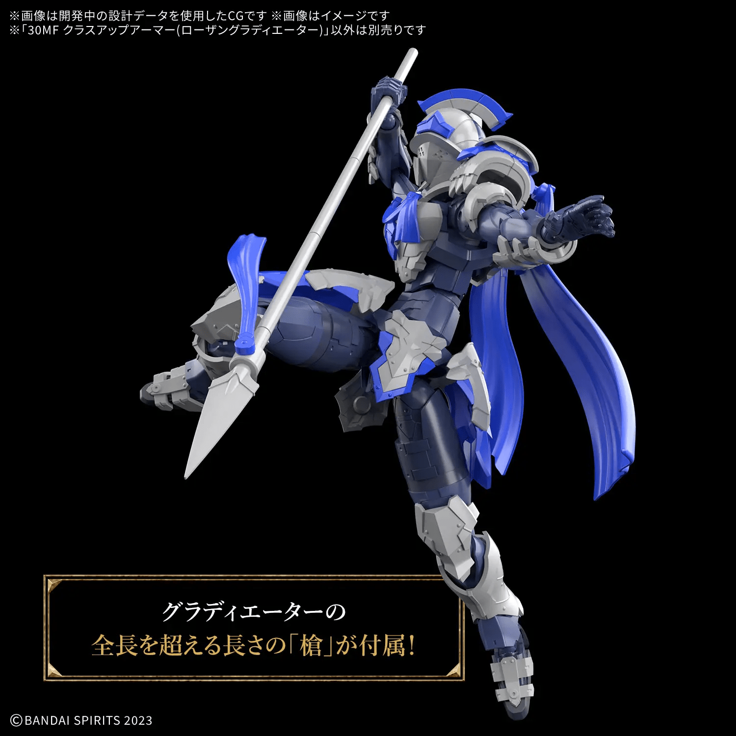 Bandai 30MF CLASS UP ARMOR ROSAN GLADIATOR - Image 5