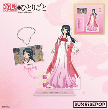 Sunrisepop The Apothecary Diaries - Acrylic Standee Costume Variation - Maomao Ojyo