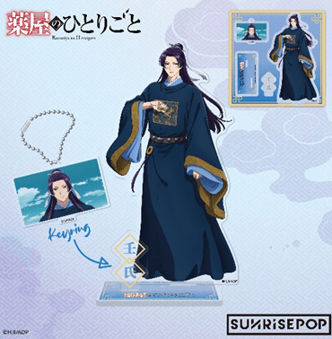 Sunrisepop The Apothecary Diaries - Acrylic Standee Costume Variation - Jinshi Enyu