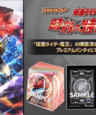 Bandai Carddass Battle Spirits Collaboration Starter Kamen Rider 【PB46】