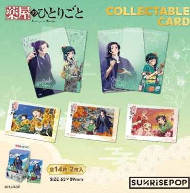 [PO 2025.11] Sunrisepop The Apothecary Diaries Collectible Card 14 Styles [Box]