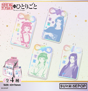 Sunrisepop The Apothecary Diaries - Acrylic Keyring Omamori Series - 4 Styles(1 Style/Pcs)