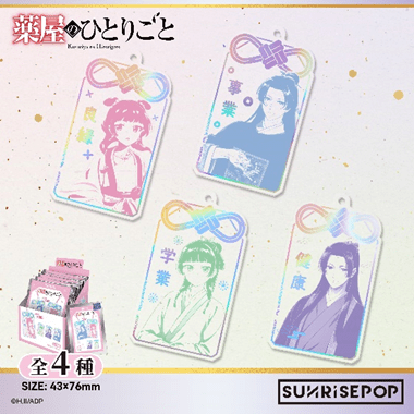 Sunrisepop The Apothecary Diaries - Acrylic Keyring Omamori Series - 4 Styles(1 Style/Pcs)