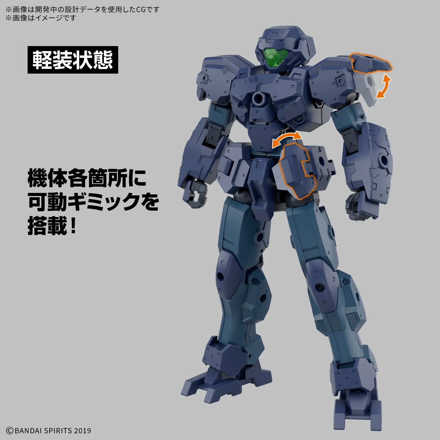 Bandai 30MM 1/144 eEXM-23 TECPROT 01 - Image 7