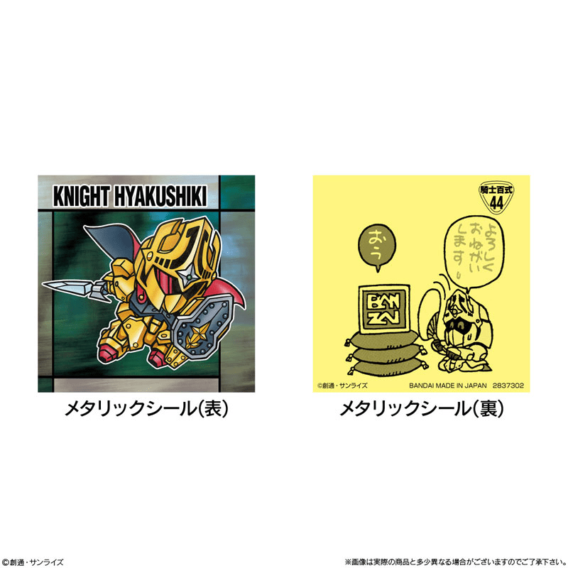 Bandai Candy Toy ORIGINAL SD GUNDAM SANCKS II - Image 8