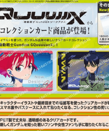 [PO 2025.12] Bandai Carddass (TENTATIVE)GUNDAM CARD COLLECTION Gundam GQuuuuuuX [Box]