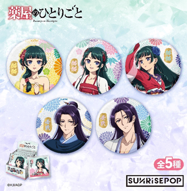 Sunrisepop The Apothecary Diaries - Badge Costume Variation - 5 Styles (1 Style/Pcs)