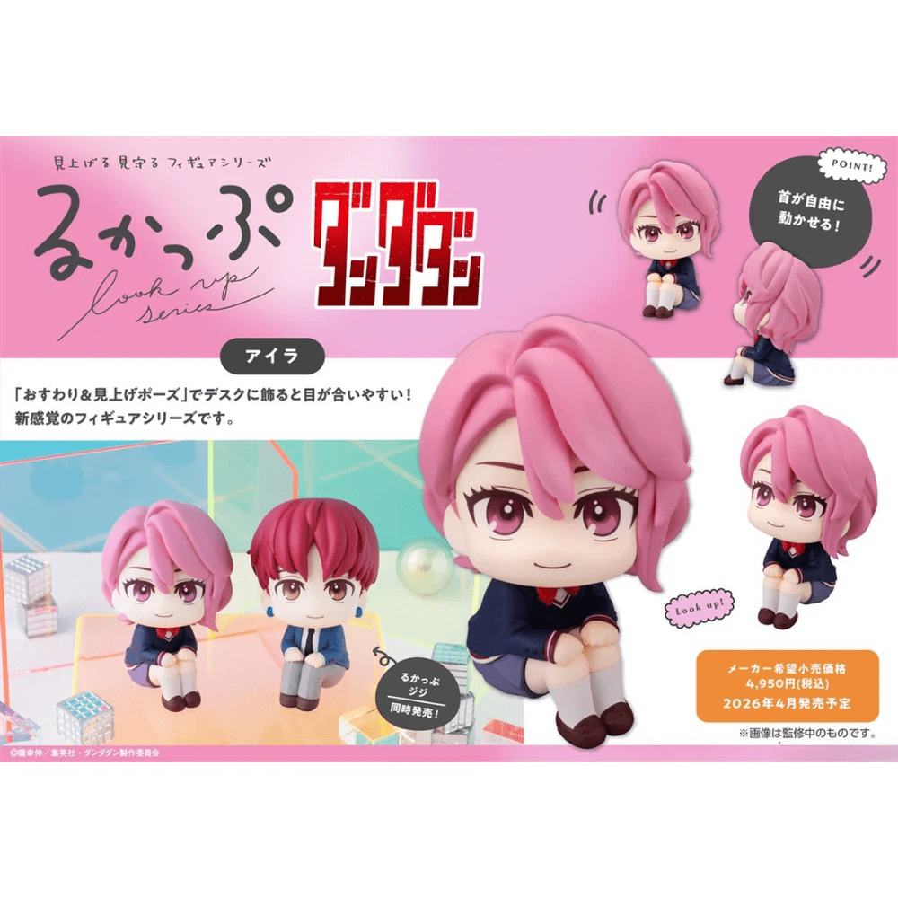 Megahouse Lookup TV Anime ”DAN DA DAN”Aira