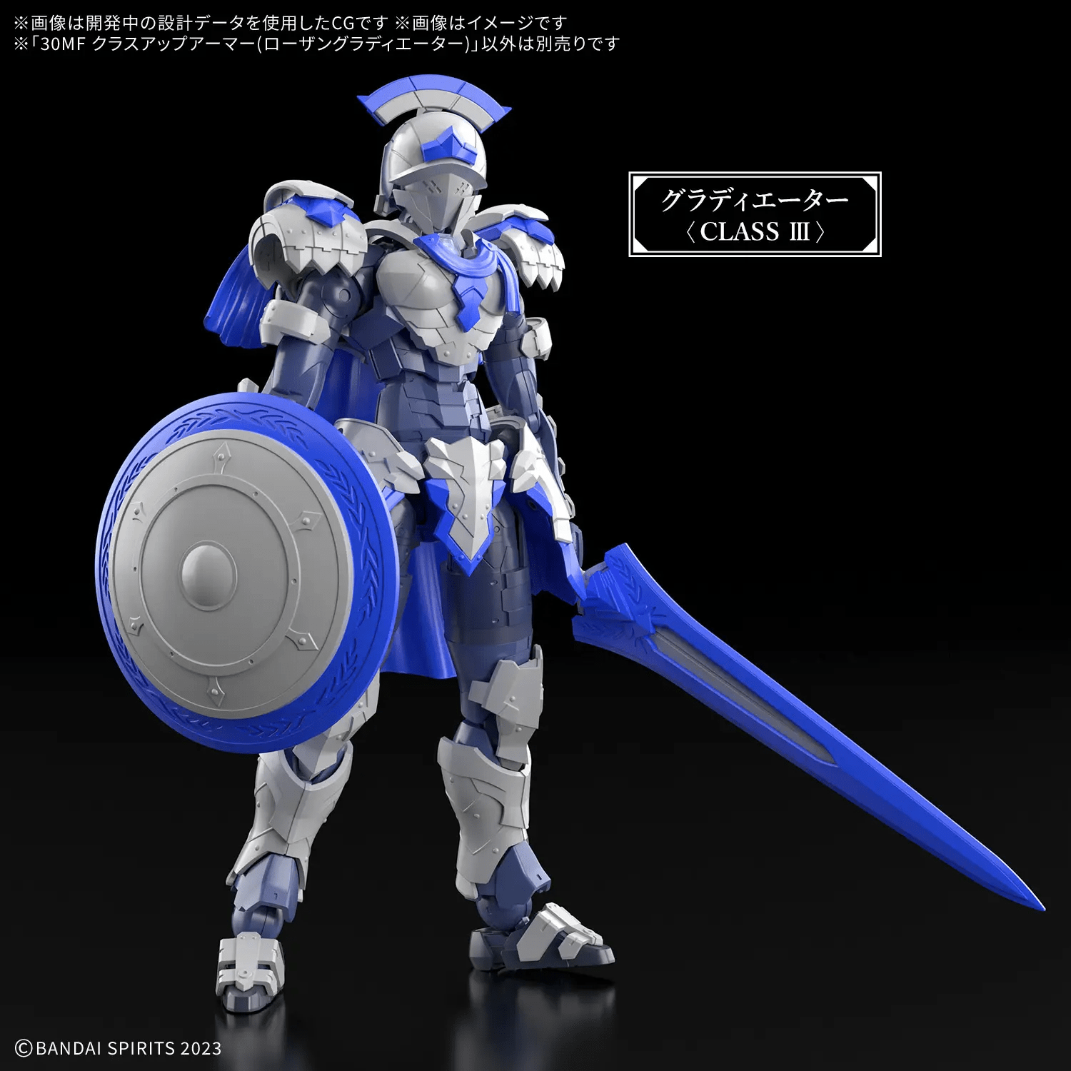 Bandai 30MF CLASS UP ARMOR ROSAN GLADIATOR - Image 2