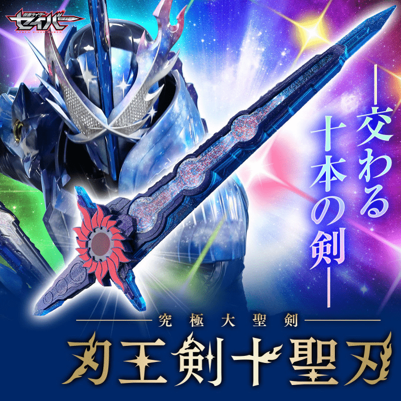 Premium Bandai Kamen Rider KYUKYOKUDAISEIKEN HAOUKEN XROSS SABER - Image 6