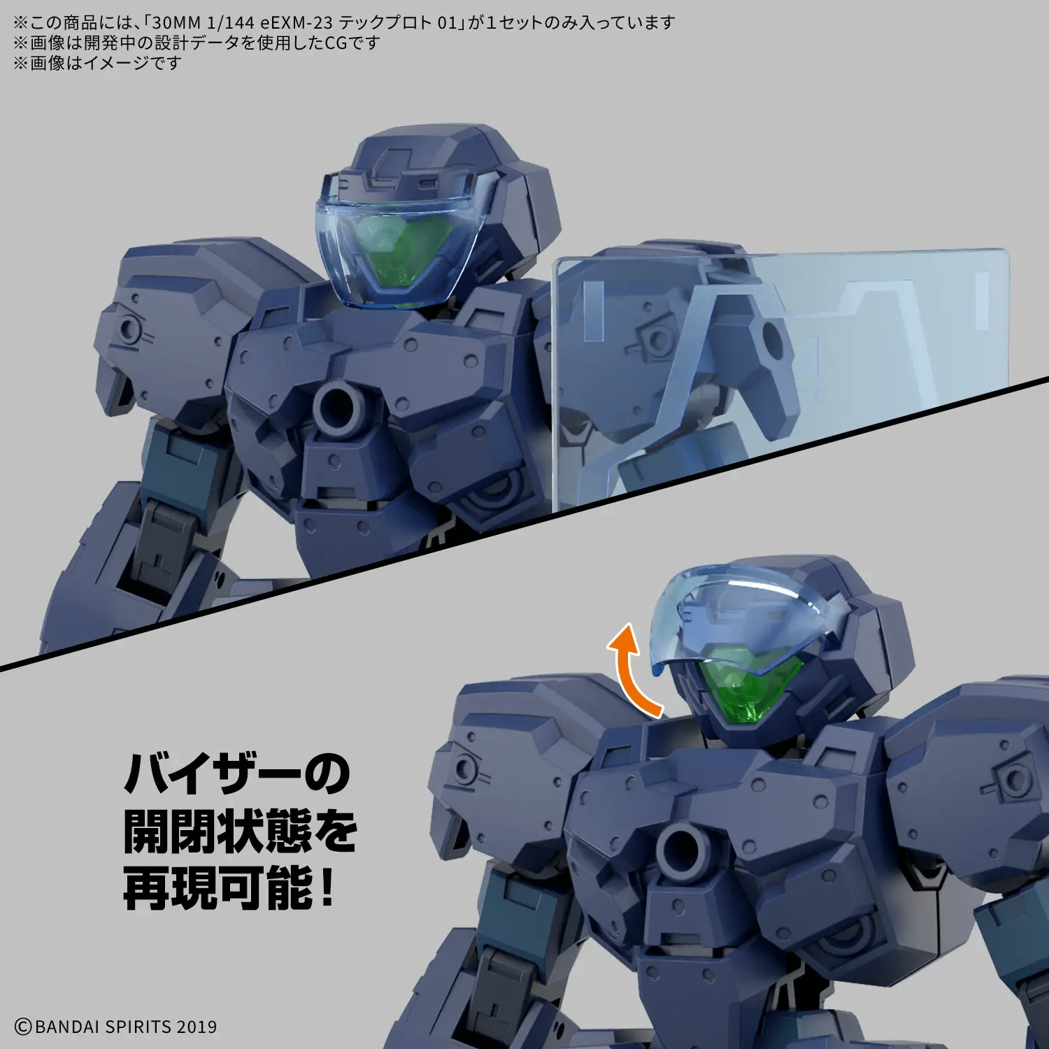 Bandai 30MM 1/144 eEXM-23 TECPROT 01 - Image 5