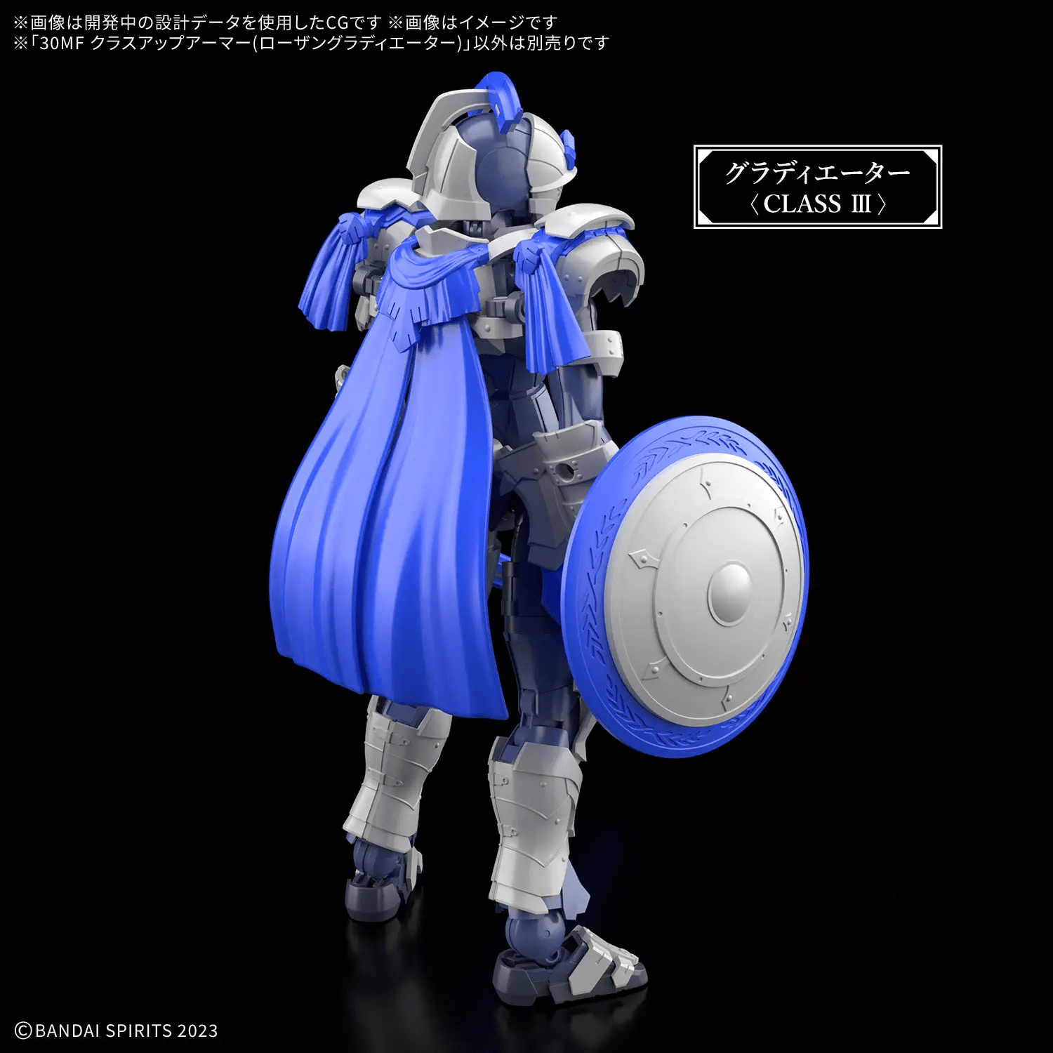 Bandai 30MF CLASS UP ARMOR ROSAN GLADIATOR - Image 3