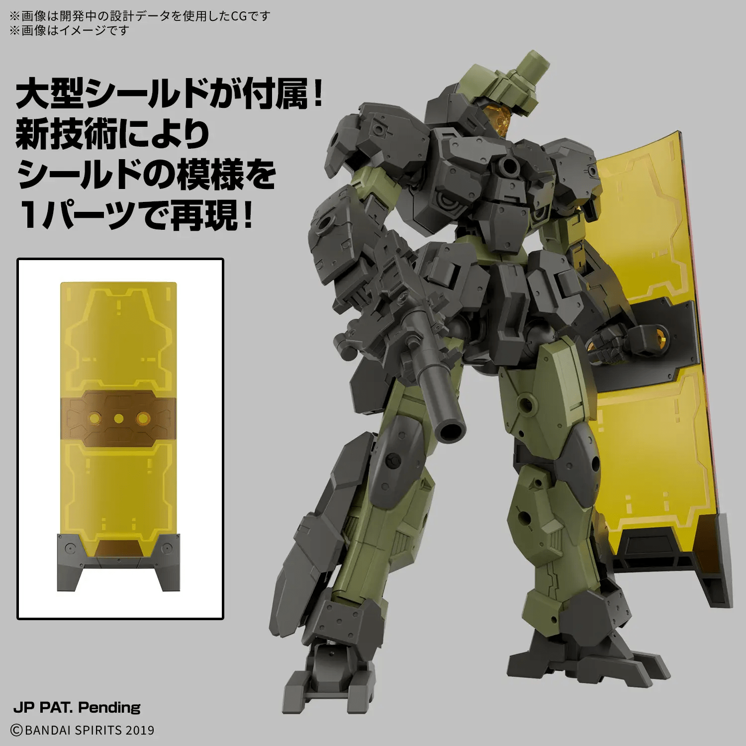 Bandai 30MM 1/144 eEXM-23 TECPROT 02 - Image 3