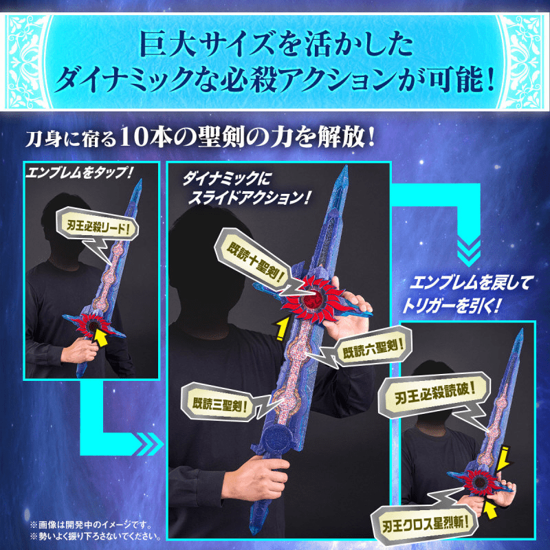 Premium Bandai Kamen Rider KYUKYOKUDAISEIKEN HAOUKEN XROSS SABER - Image 3