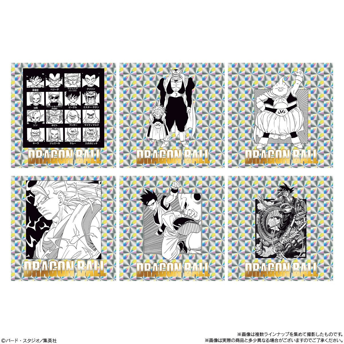 Bandai Candy Toy Dragon Ball 40th Anniversary Original Illustration Seal Wafer 2 (25-276) - Image 6