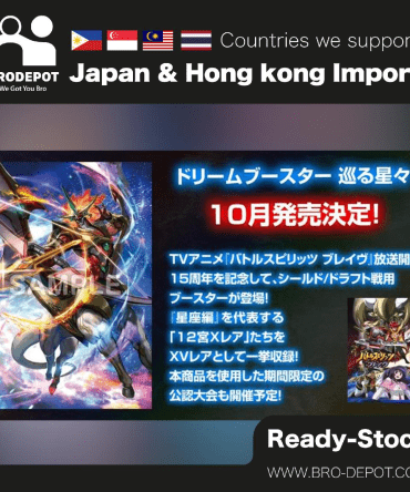 Bandai Carddass Battle Spirits Dream Booster【BSC49】[Box]