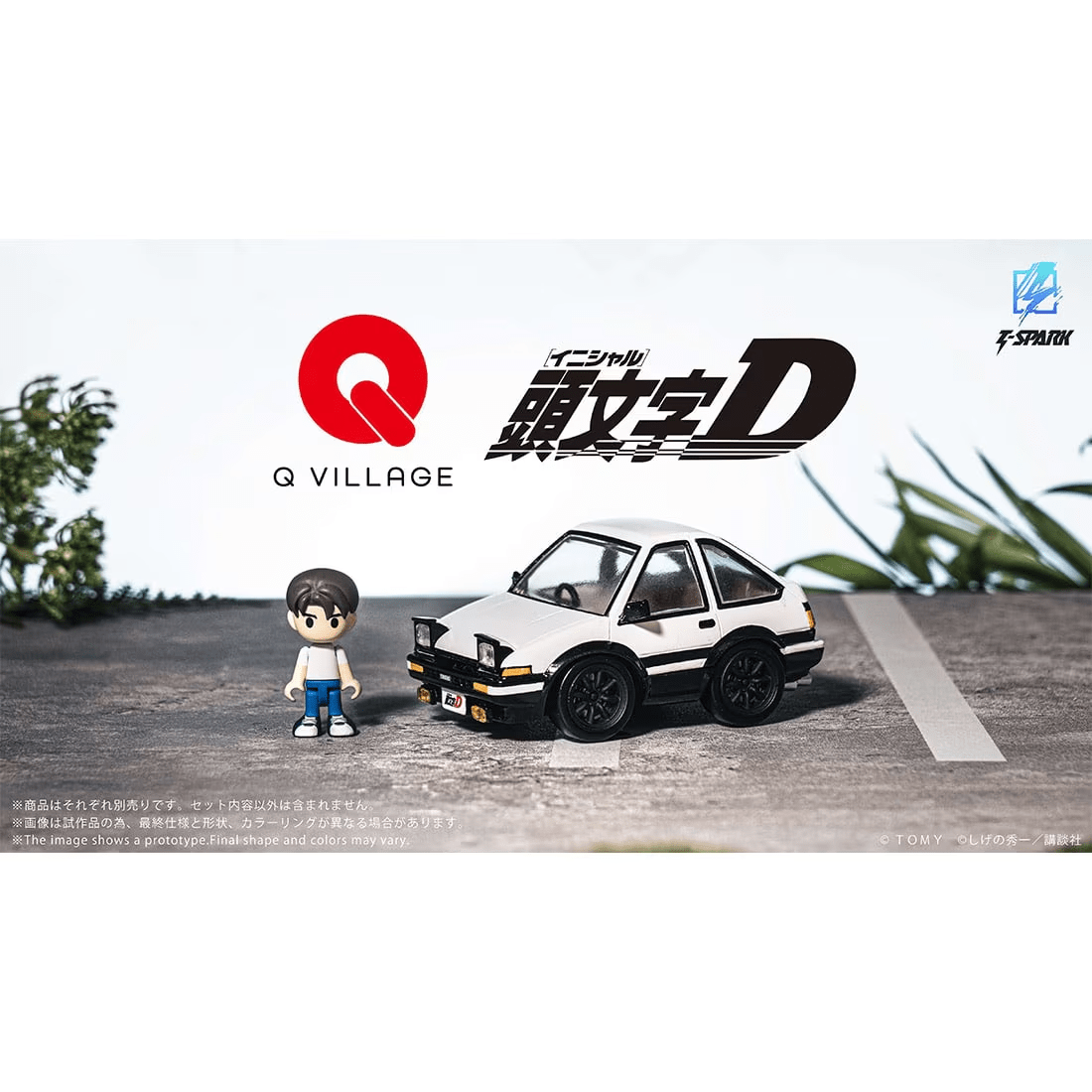 Takara Tomy QV-05 Initial D Toyota AE86 TRUENO - Image 8