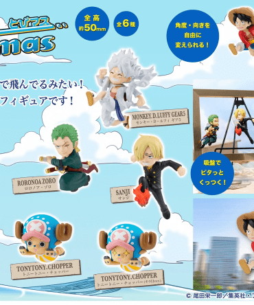 Megahouse Tobimas ONE PIECE
