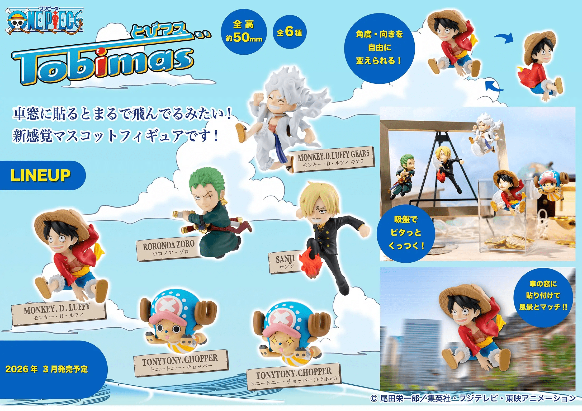 Megahouse Tobimas ONE PIECE
