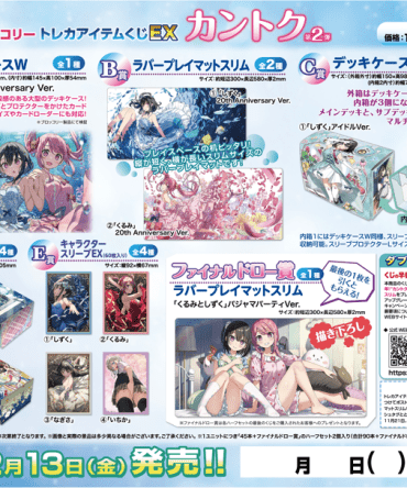 [PO 2026.02] Broccoli Trading Card Item Lottery EX “Kantoku” 2nd edition [Case]