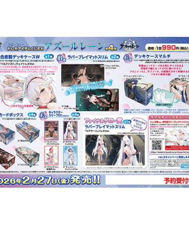 Broccoli Trading Card Item Lottery EX "Azur Lane" 4th Edition