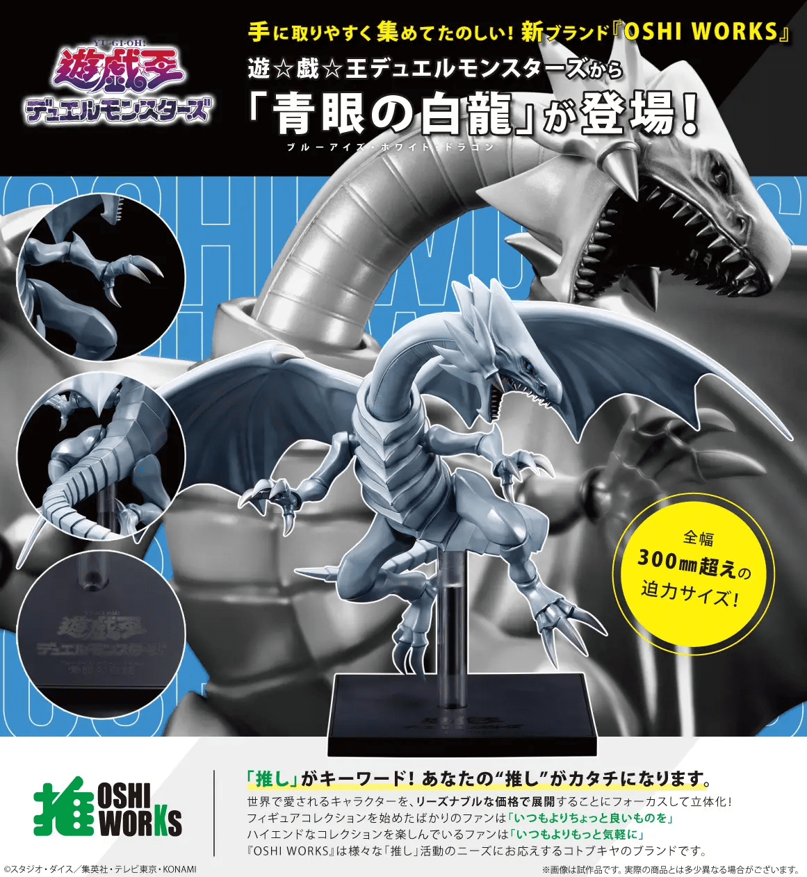 Kotobukiya(GP001) Yu-Gi-Oh! Blue-Eyes White Dragon Oshi Works Non Scale PVC Figure - Image 9
