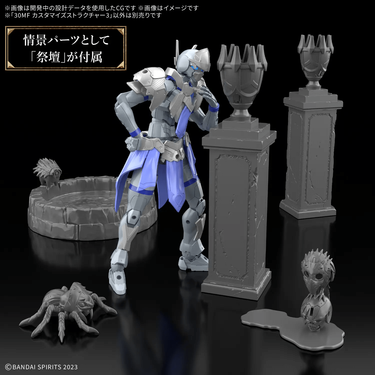 Bandai 30MF CUSTOMIZE STRUCTURE3 - Image 2