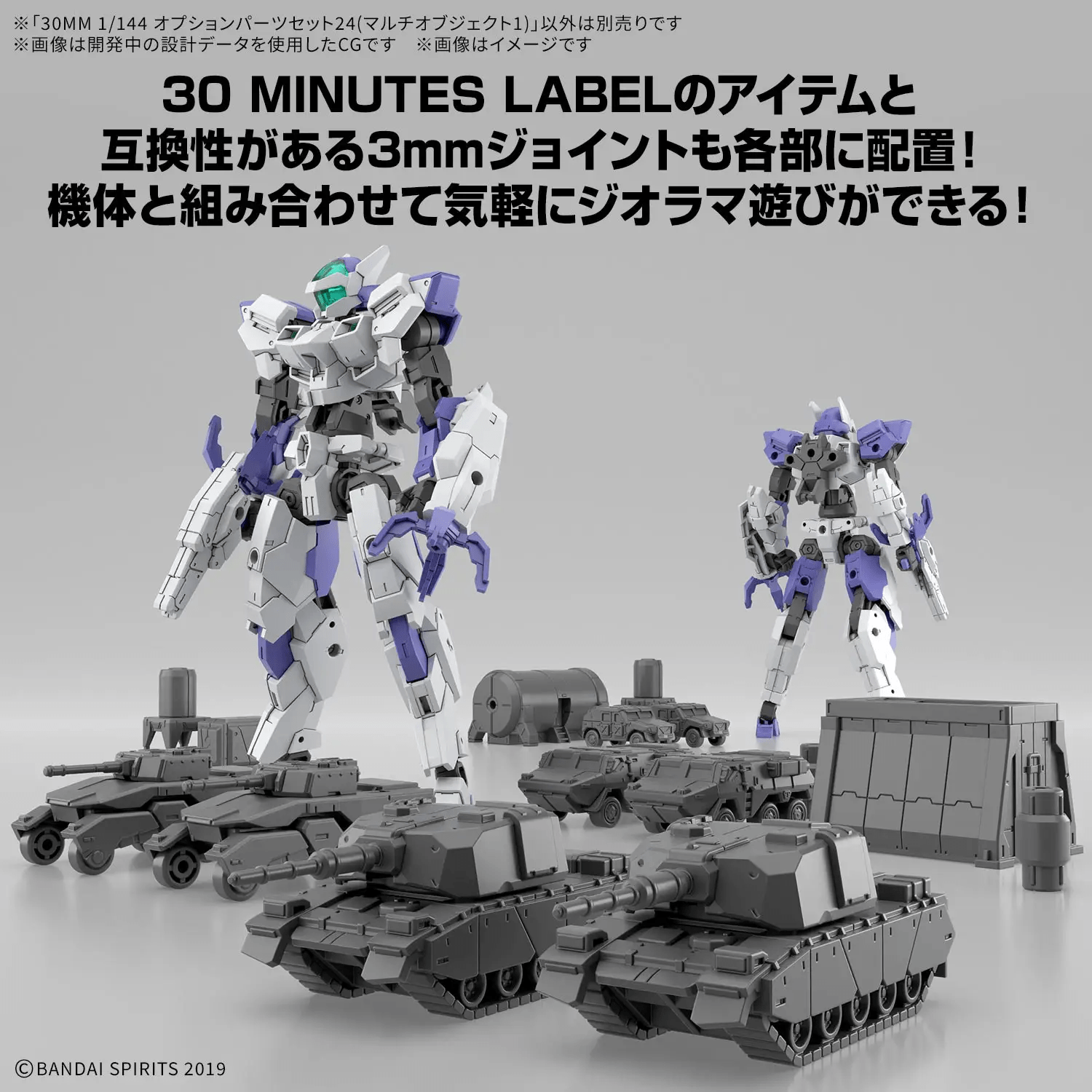 Bandai 30MM 1/144 OPTION PARTS SET 24 (MULTI OBJECT 1) - Image 2
