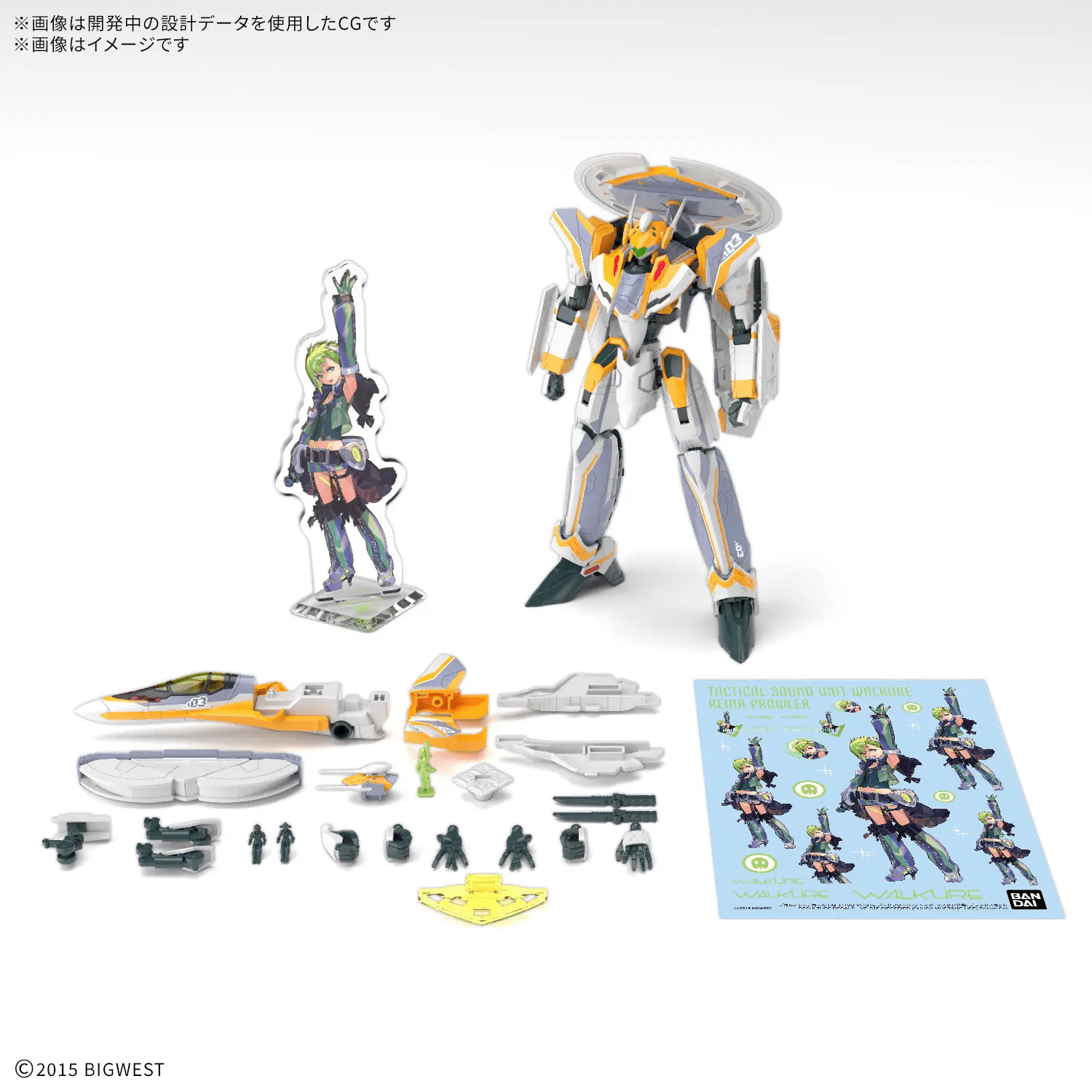 Bandai HG 1/100 VF-31E SIEGFRIED (CHUCK MUSTANG USE) Deluxe Set