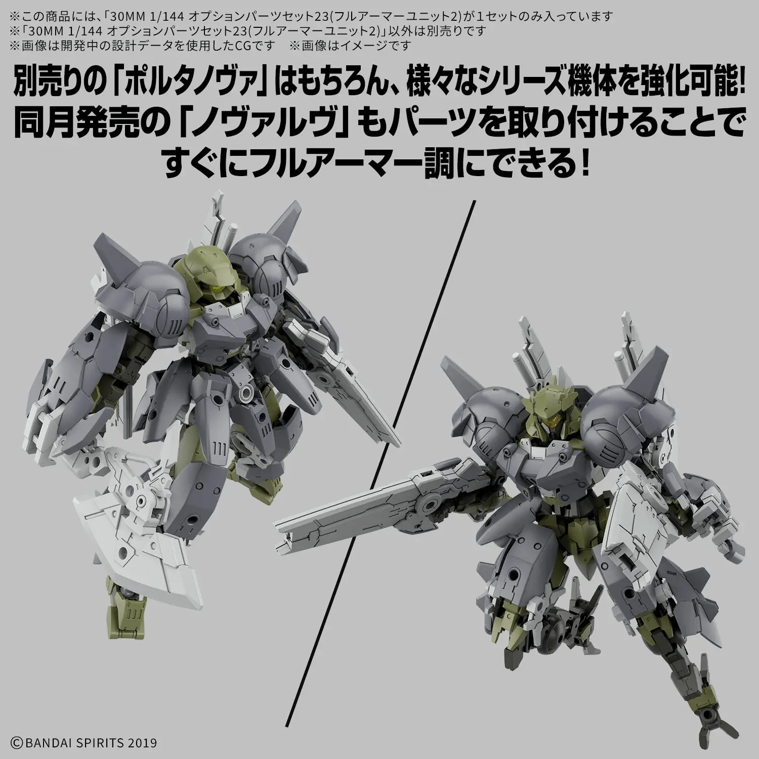 Bandai 30MM 1/144 OPTION PARTS SET 23 (FULL ARMOR UNIT 2) - Image 2