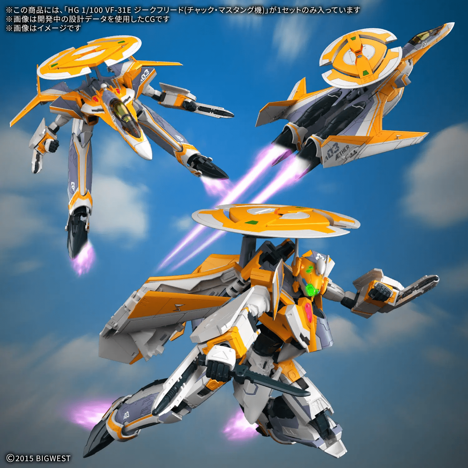 Bandai HG 1/100 VF-31E SIEGFRIED (CHUCK MUSTANG USE) - Image 2