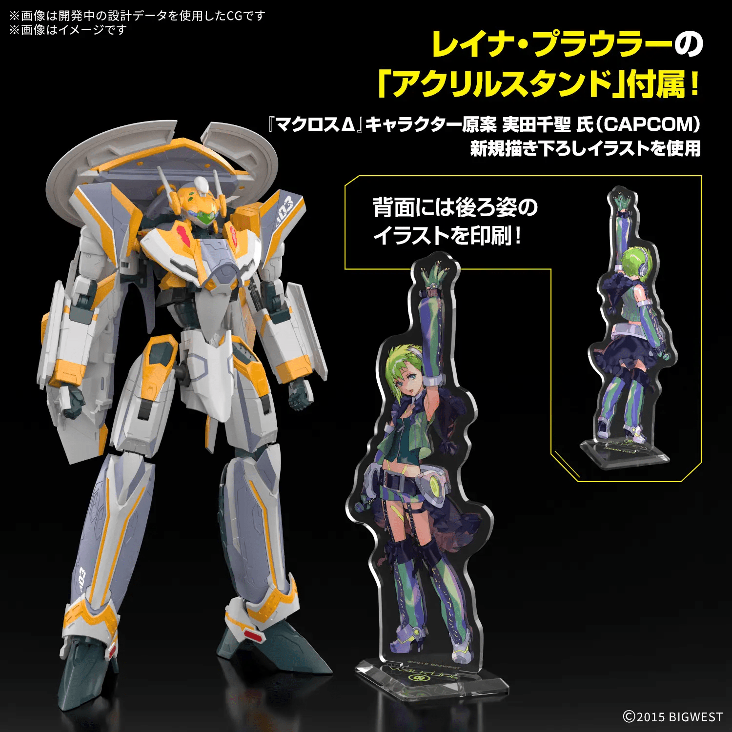 Bandai HG 1/100 VF-31E SIEGFRIED (CHUCK MUSTANG USE) Deluxe Set - Image 2