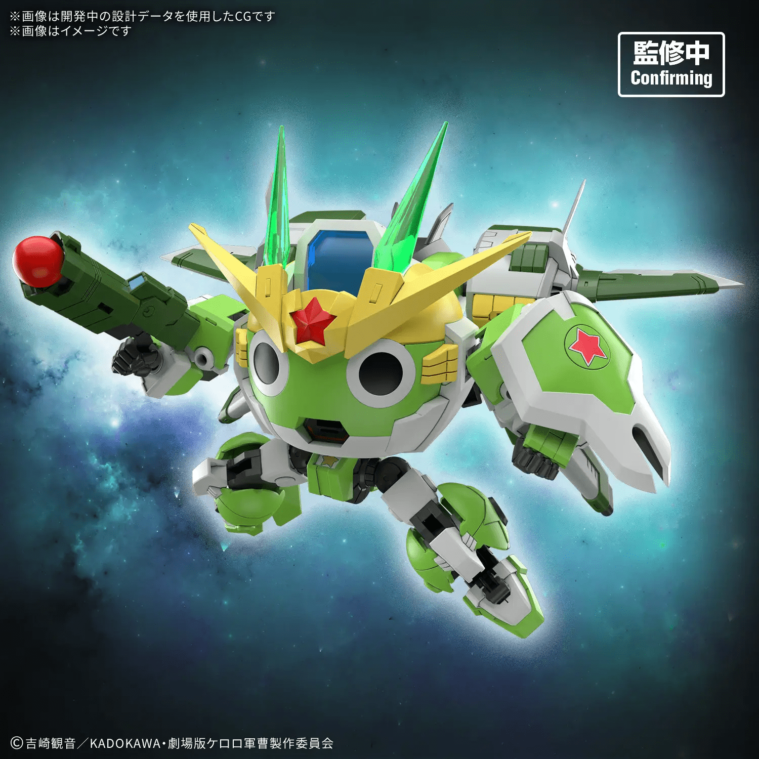 Bandai HG New Keroro Robot(tentative) - Image 4