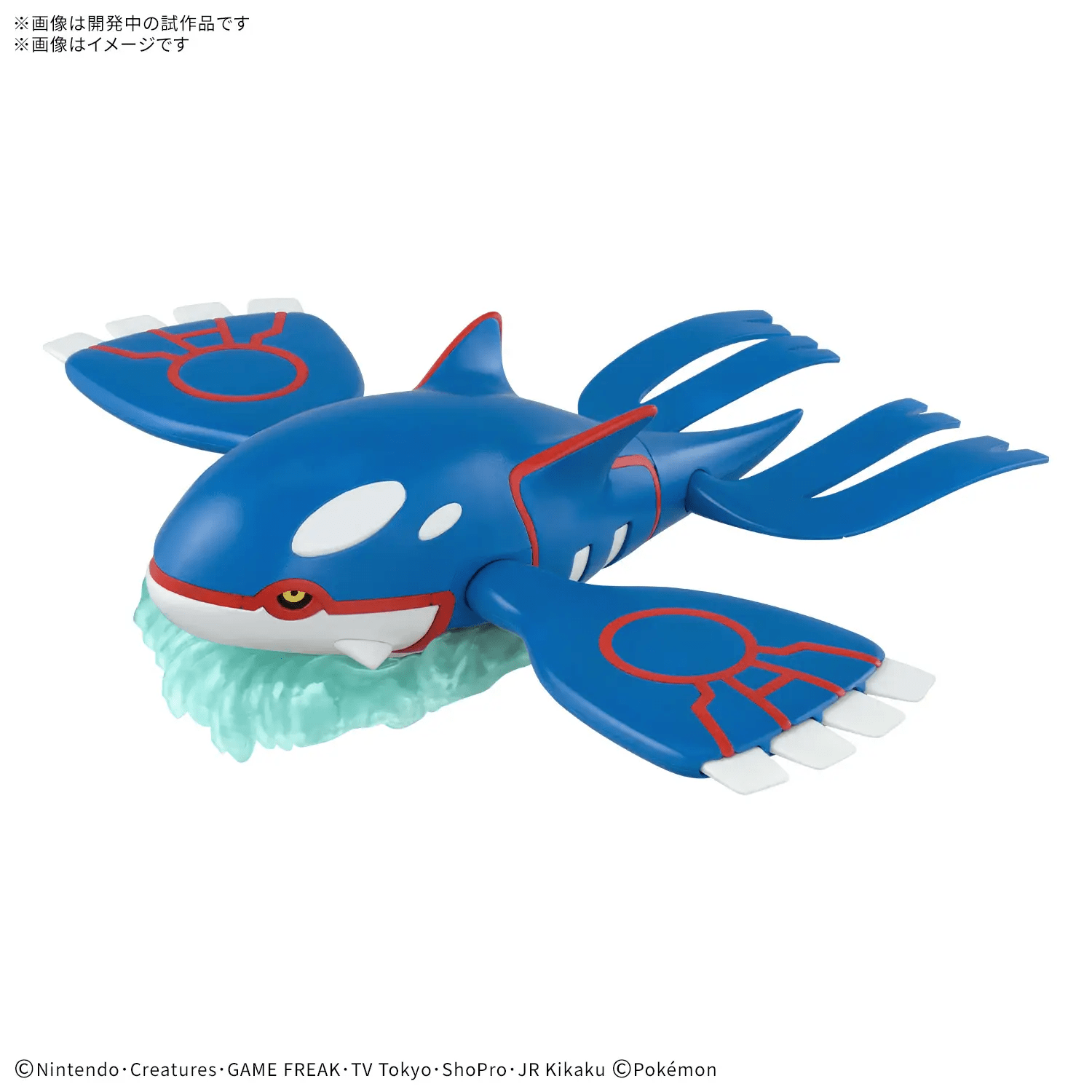 Bandai Pokemon PLAMO COLLECTION 62 SELECT SERIES Kyogre