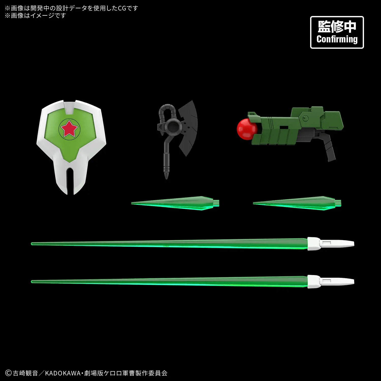 Bandai HG New Keroro Robot(tentative) - Image 3