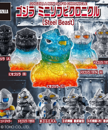 PLEX GODZILLA MINI SOFVI CHRONICLE (Steel Beast)